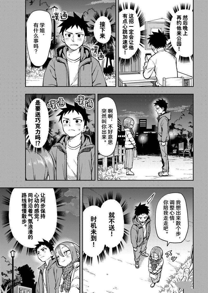 第206话 试看版