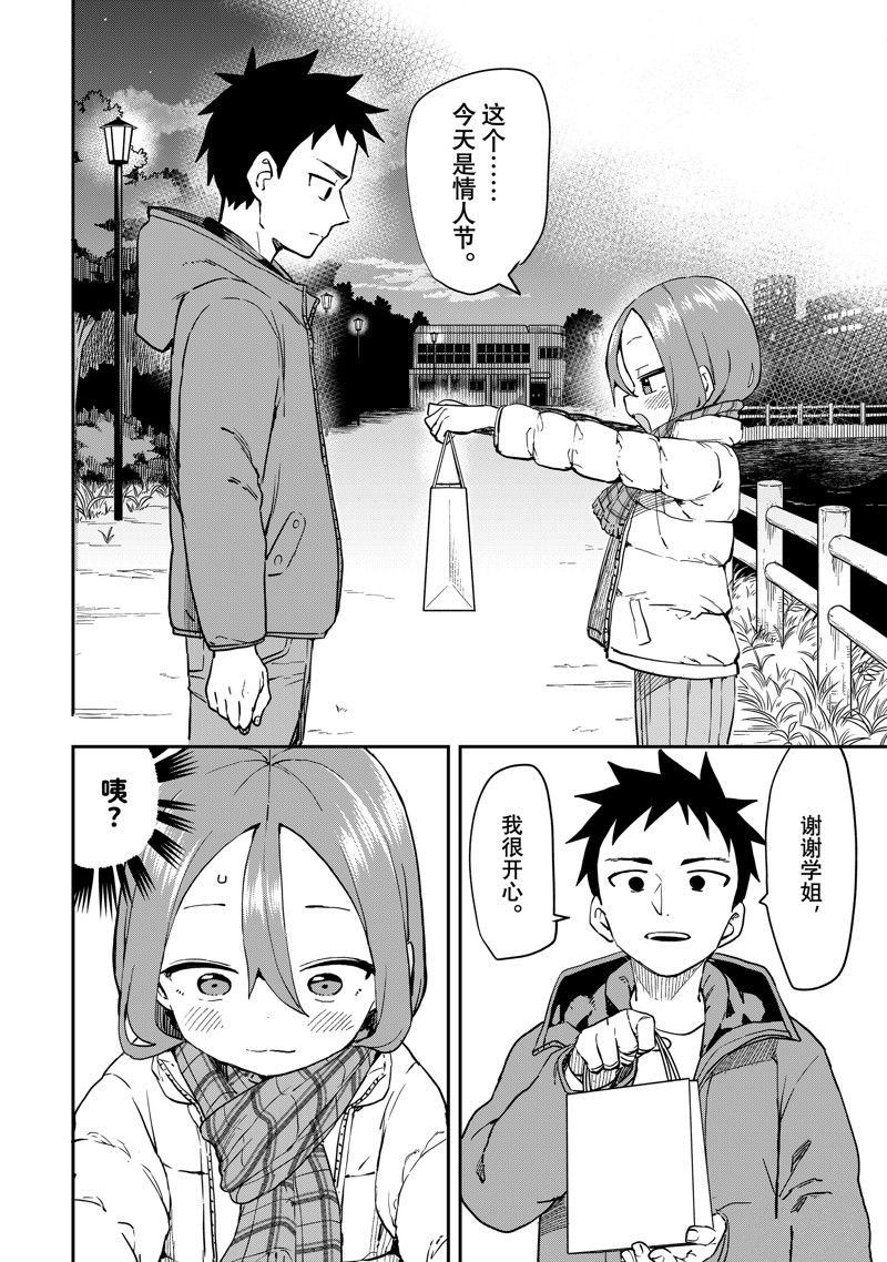 第206话 试看版