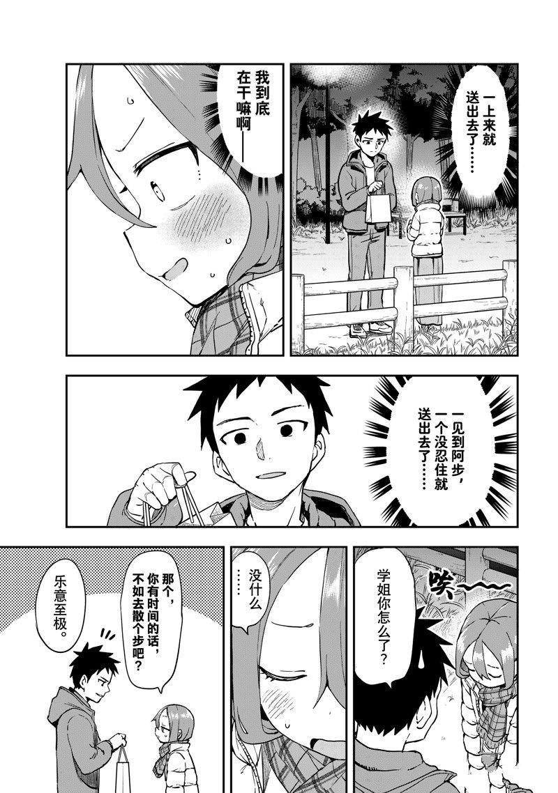 第206话 试看版