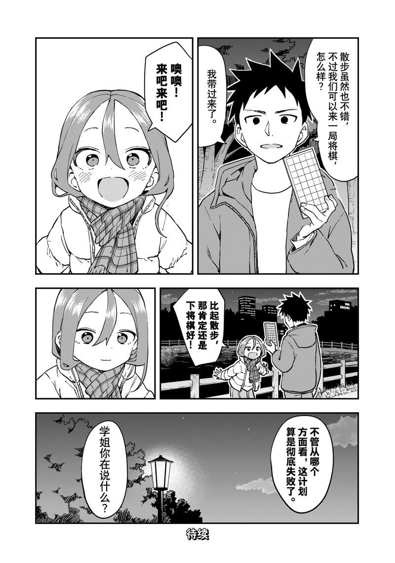 第206话 试看版