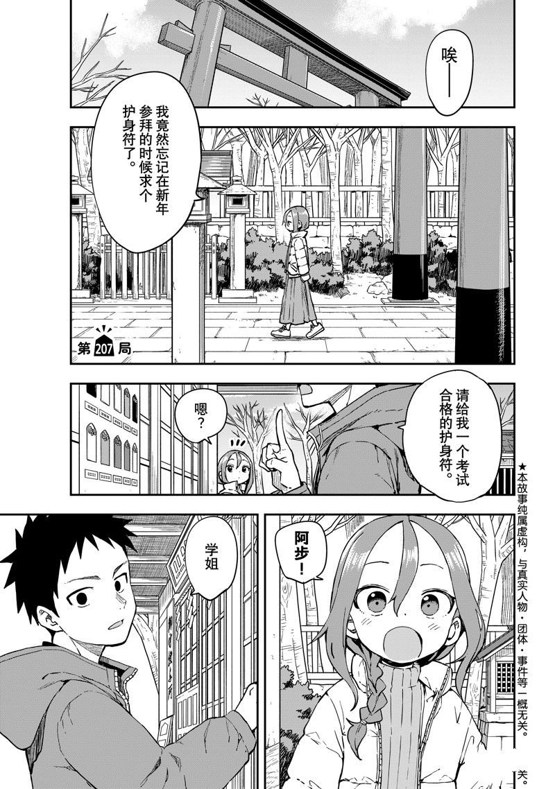 第207话 试看版