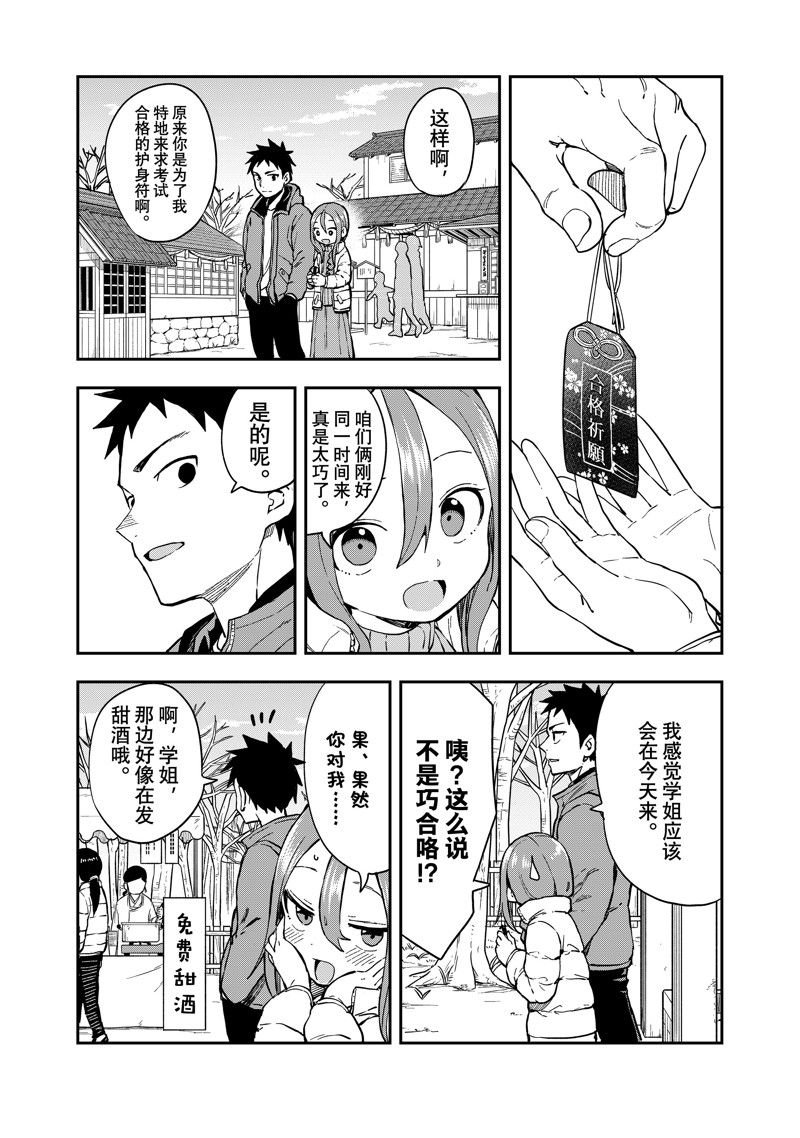第207话 试看版