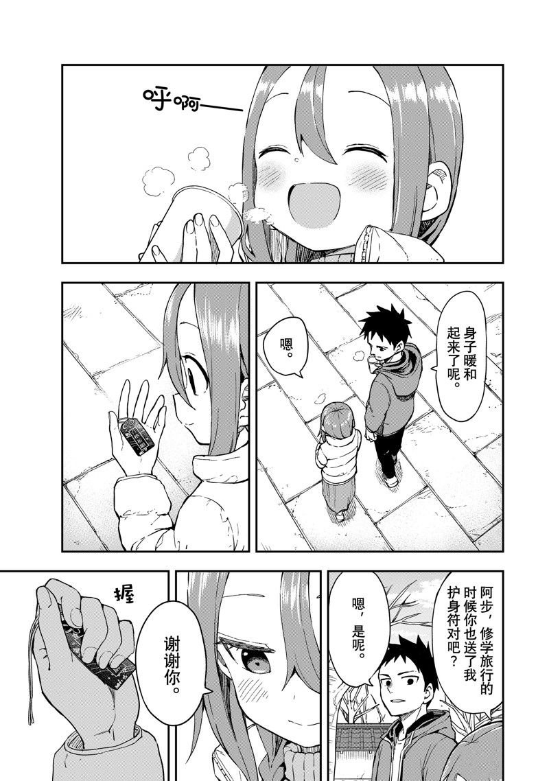 第207话 试看版
