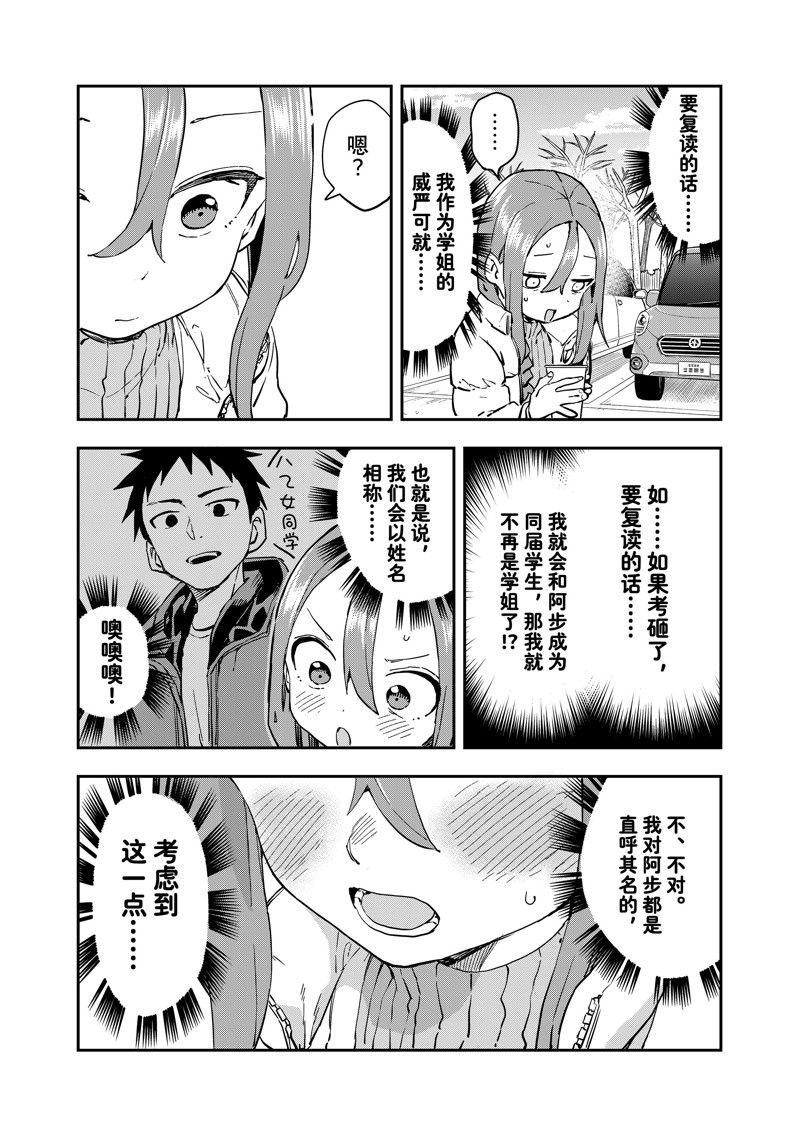 第207话 试看版