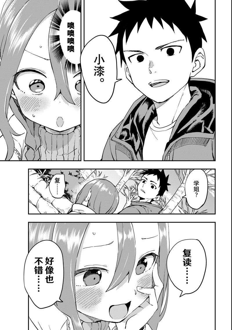 第207话 试看版