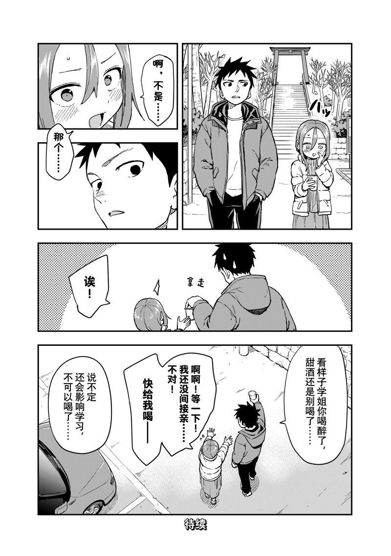 第207话 试看版
