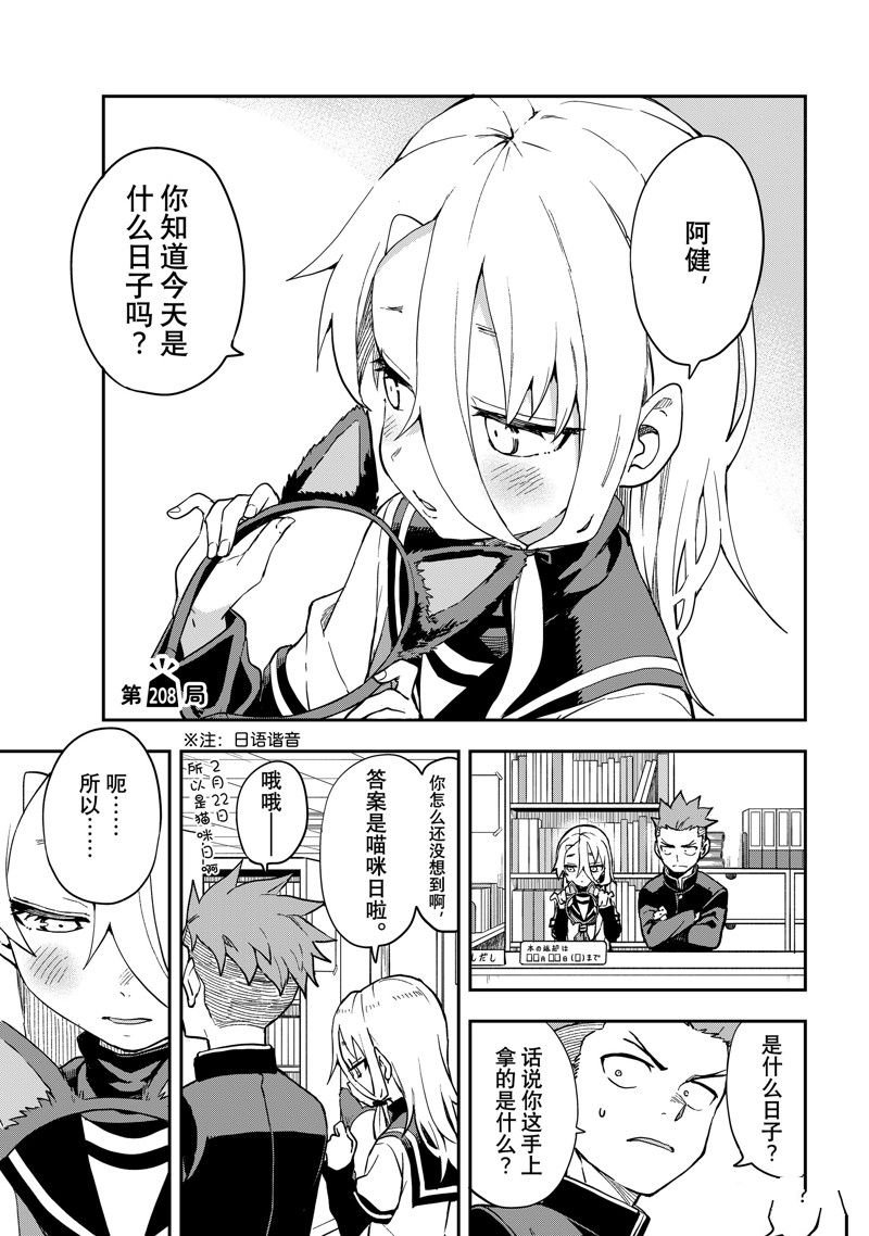 第208话 试看版