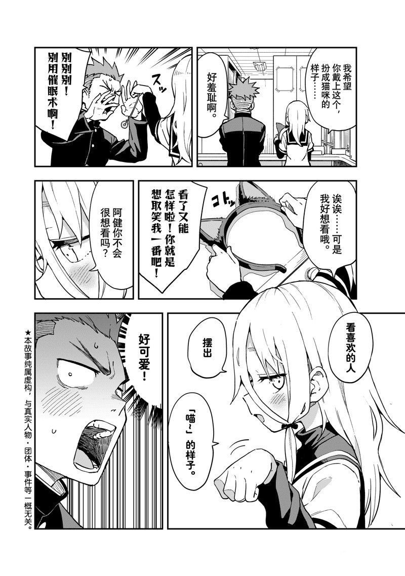 第208话 试看版