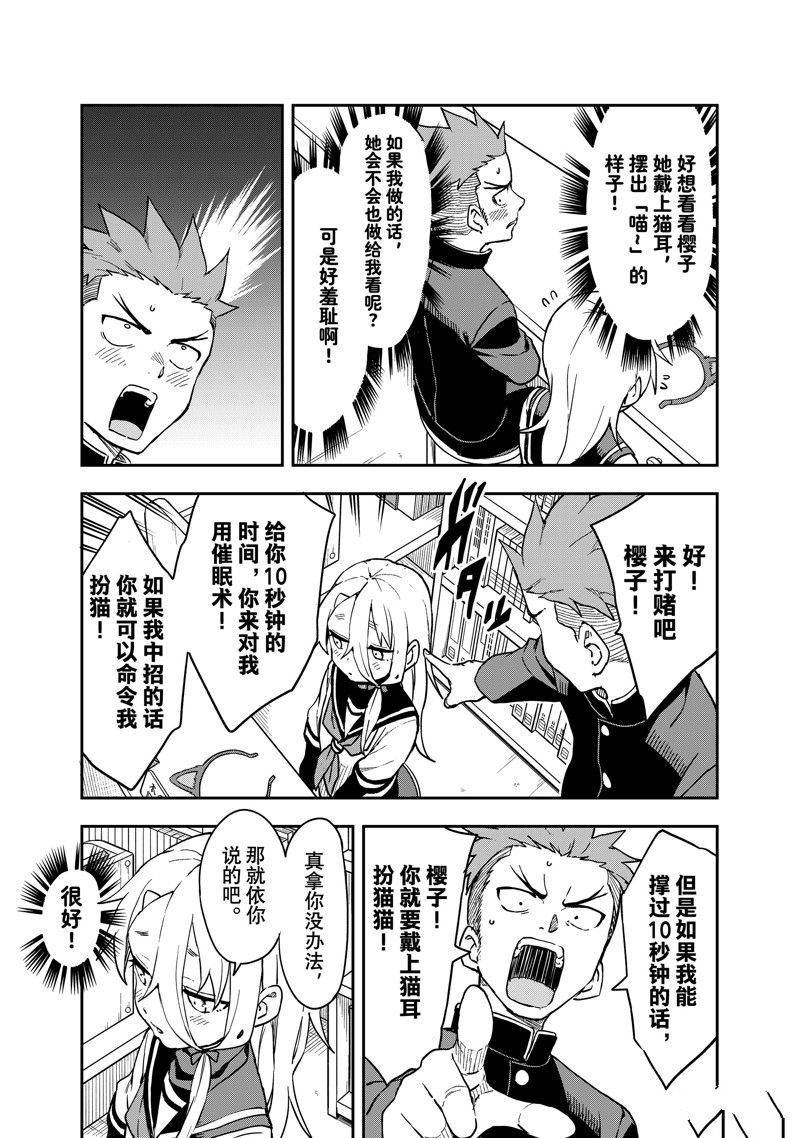 第208话 试看版