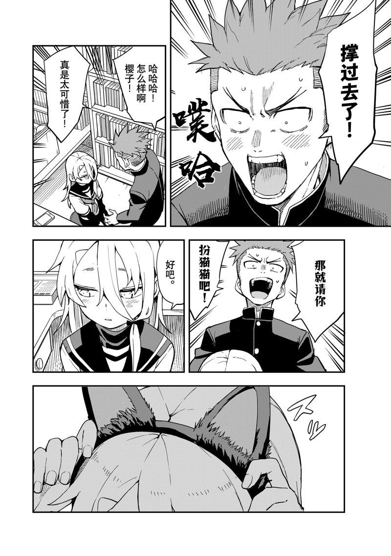 第208话 试看版