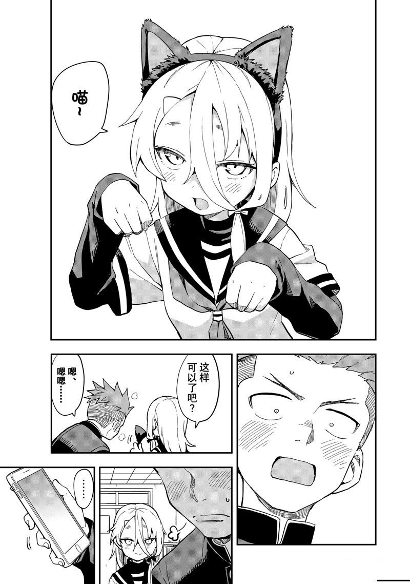 第208话 试看版