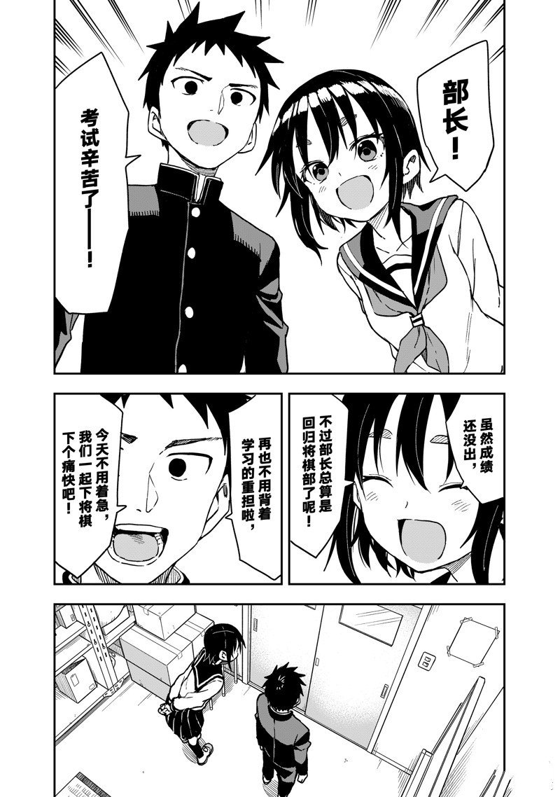 第210话 试看版