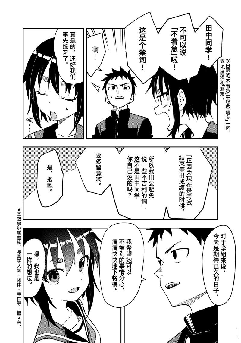 第210话 试看版