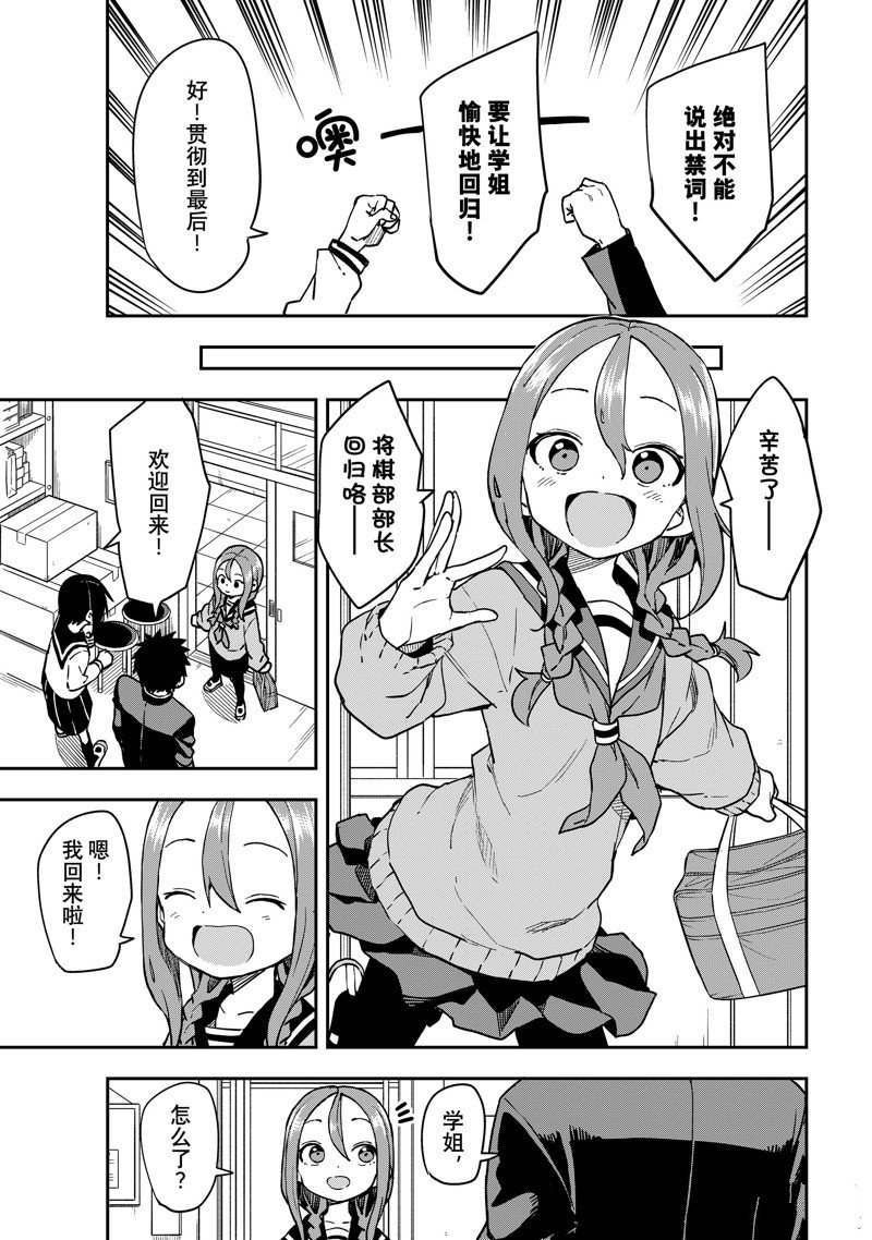 第210话 试看版
