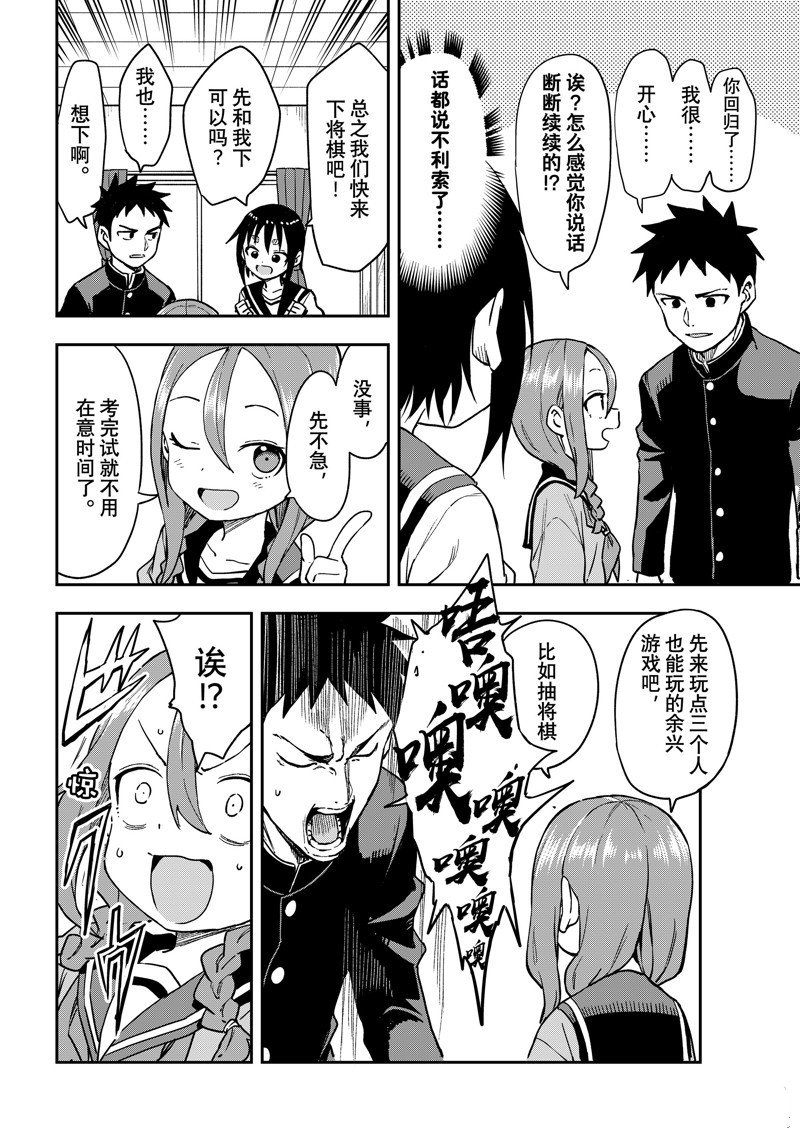 第210话 试看版