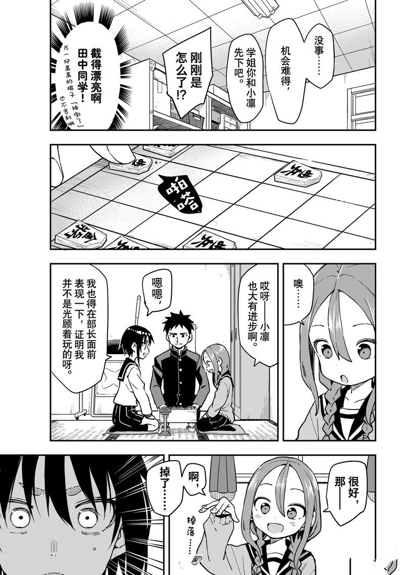 第210话 试看版