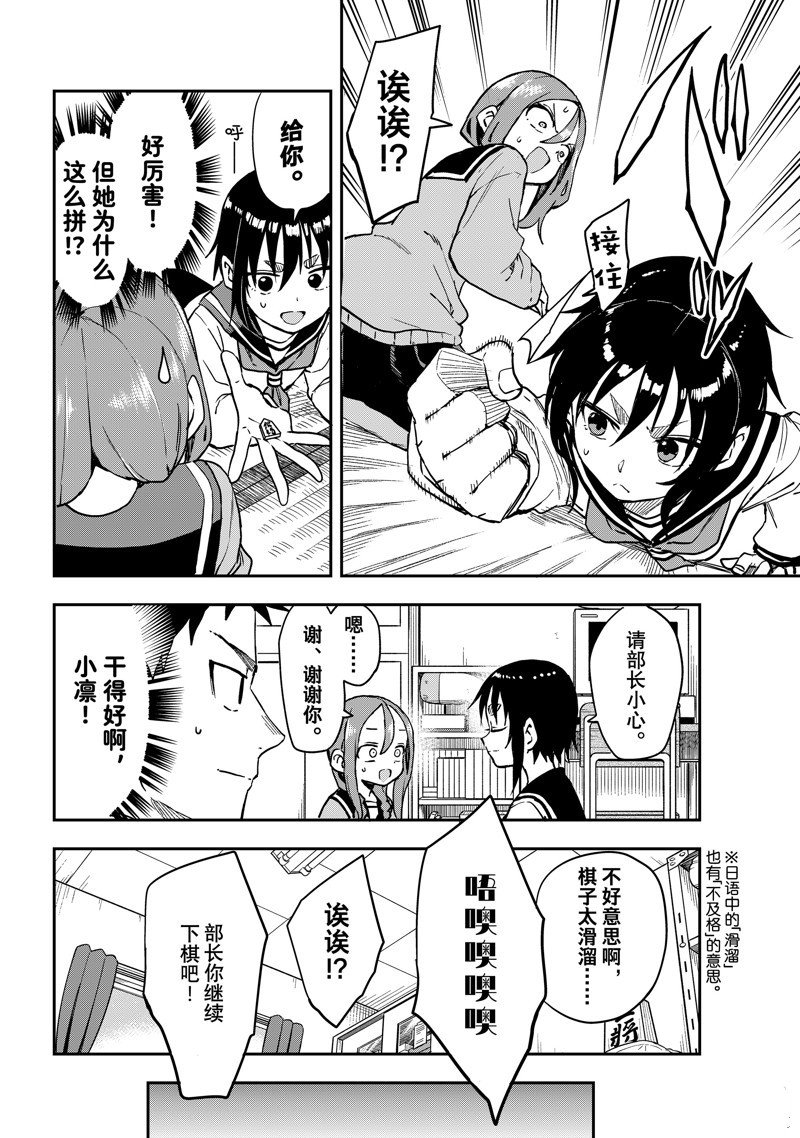 第210话 试看版