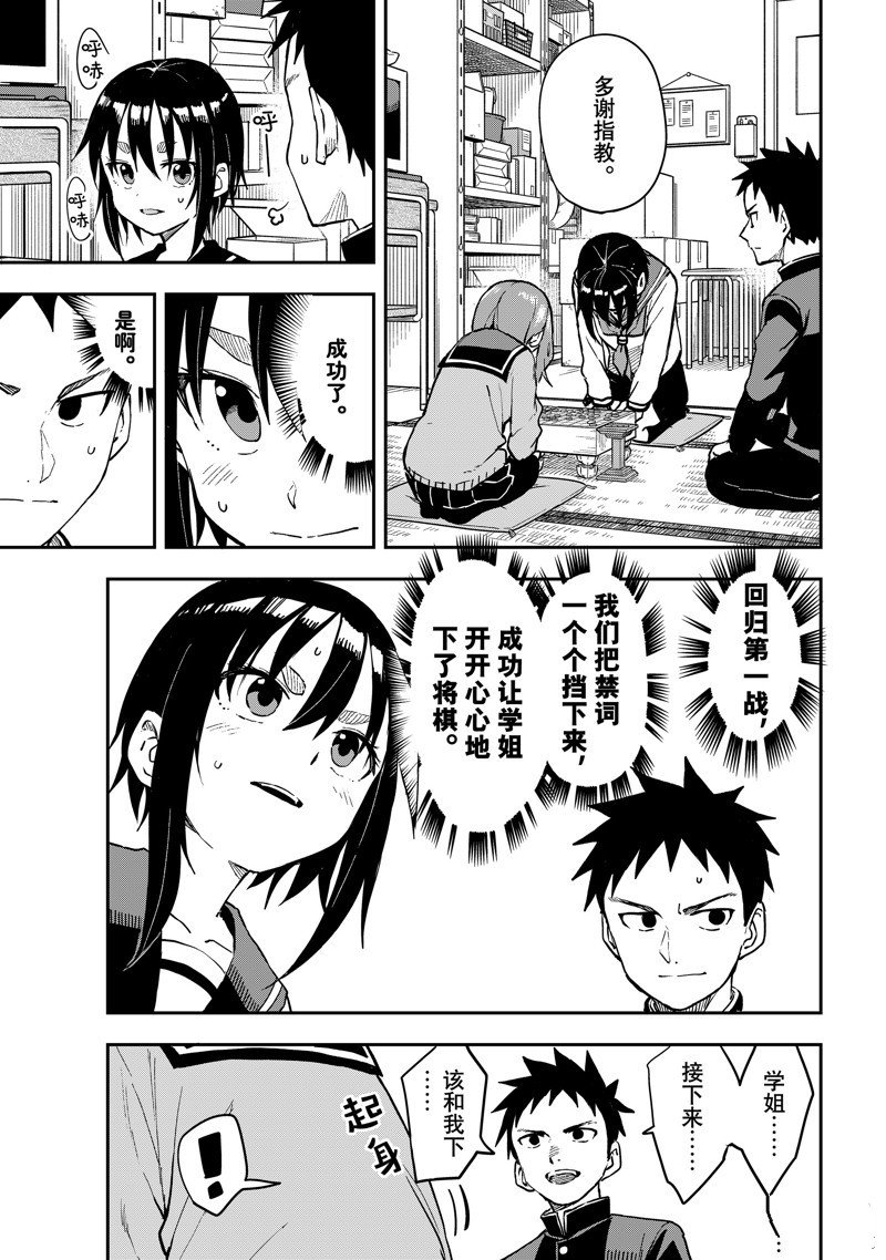 第210话 试看版