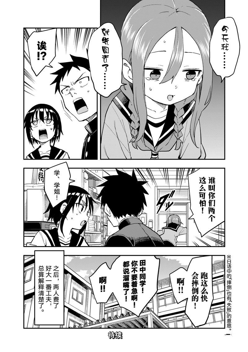 第210话 试看版