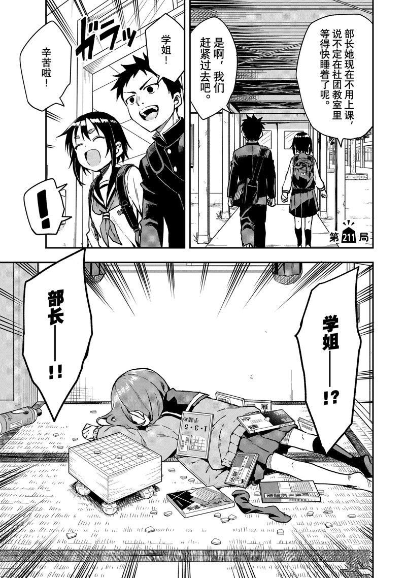 第211话 试看版