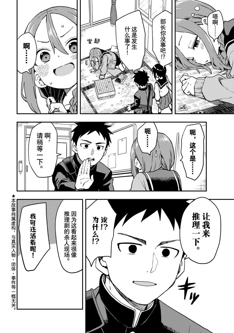 第211话 试看版