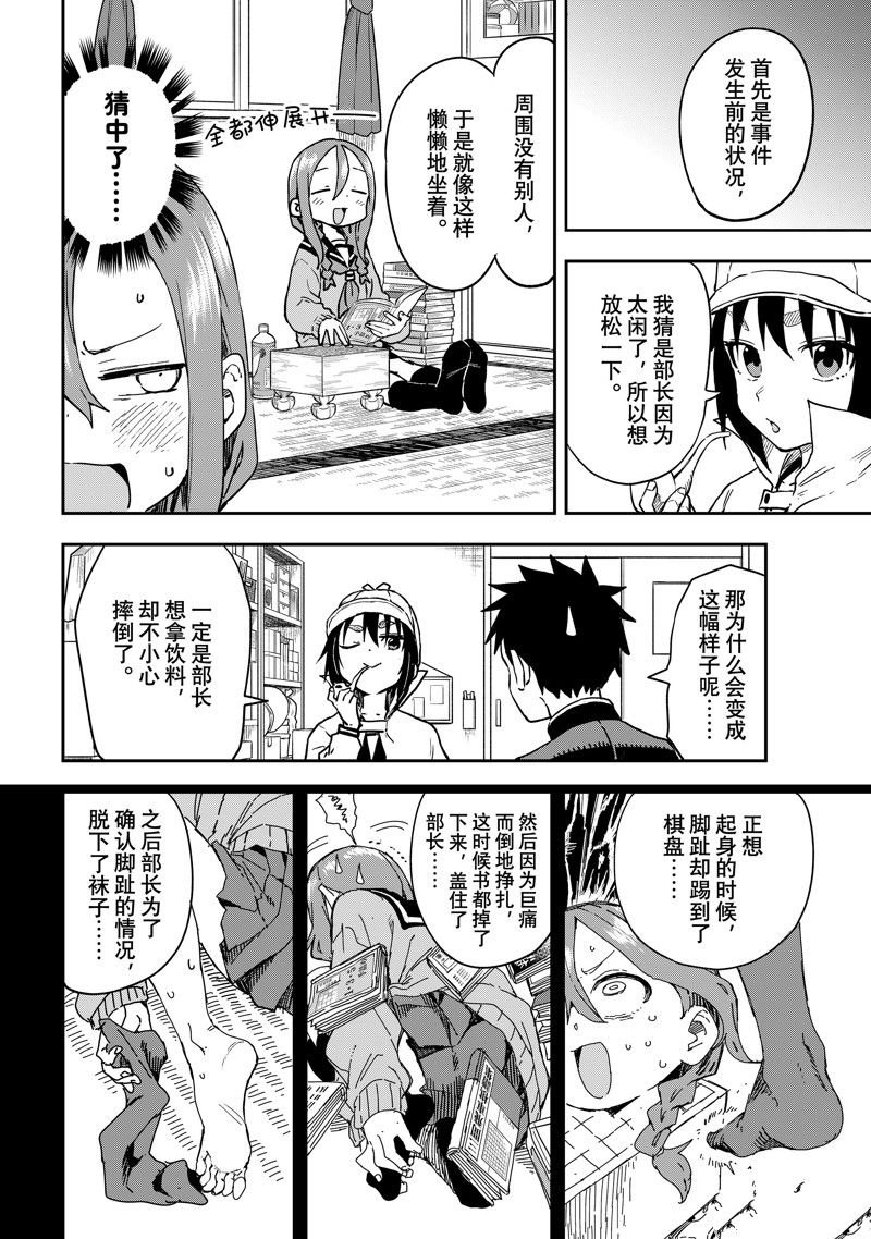 第211话 试看版