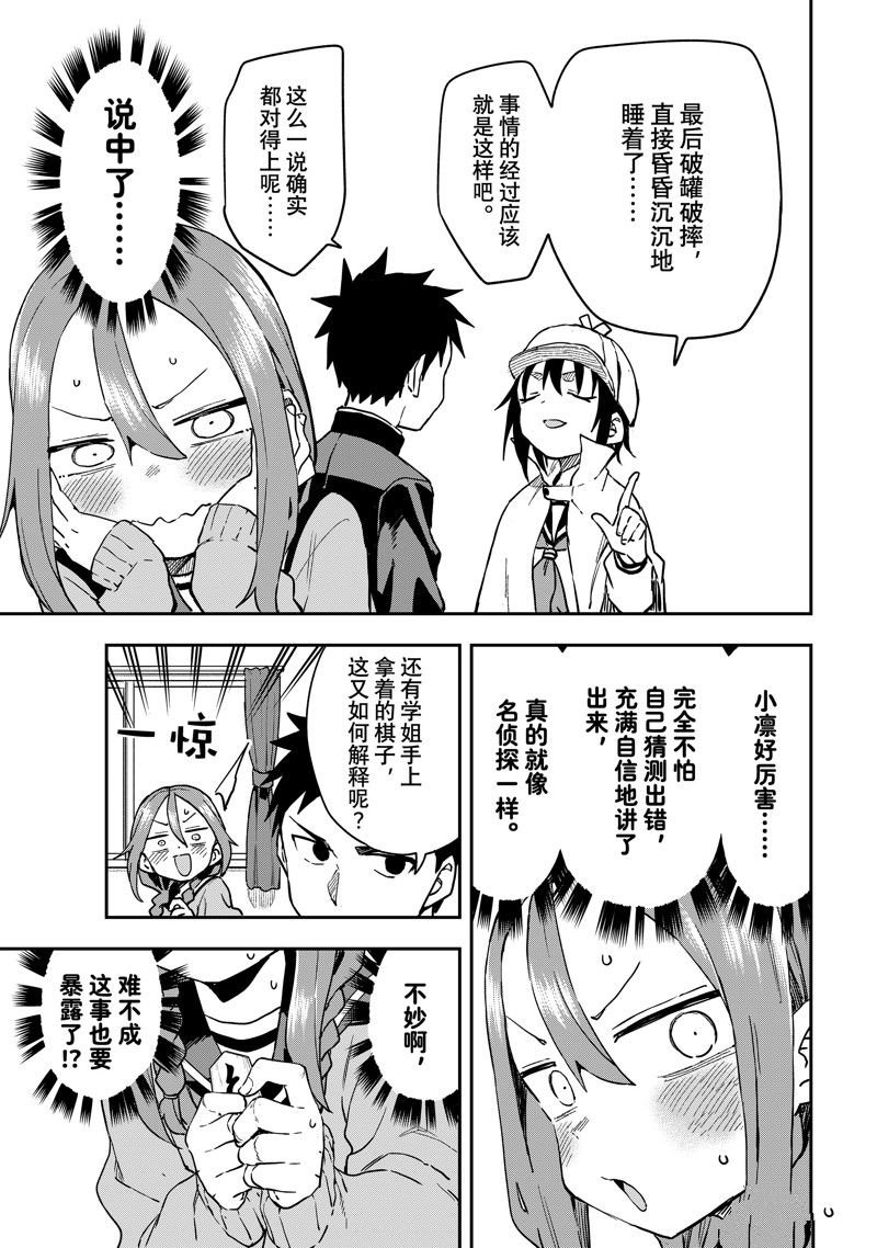第211话 试看版
