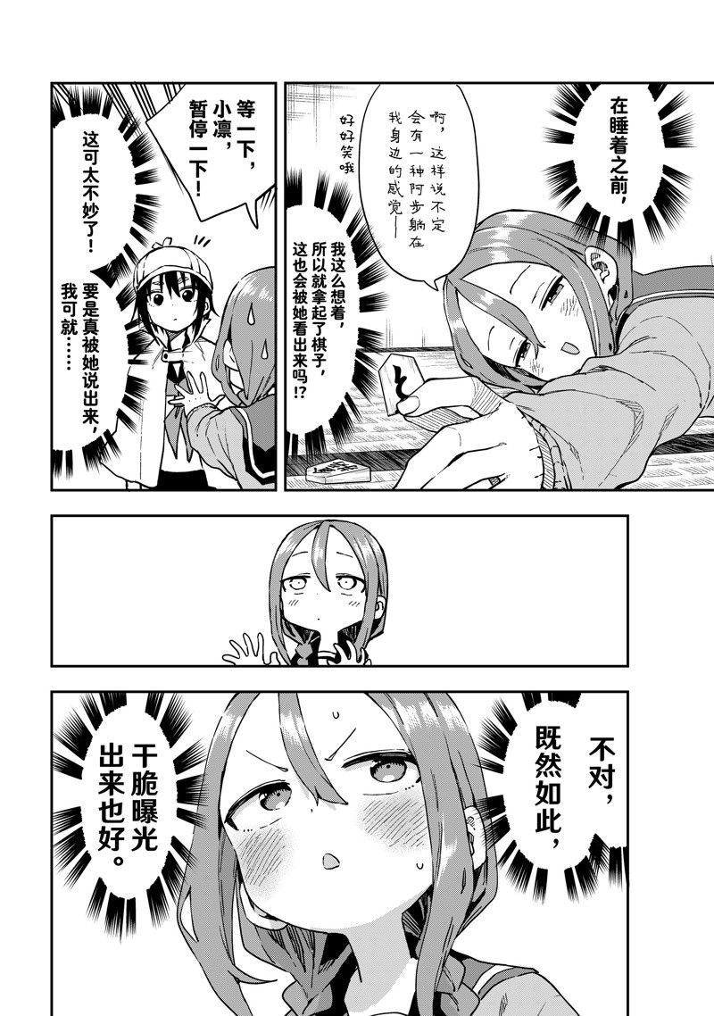 第211话 试看版