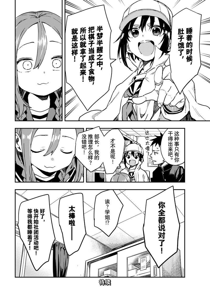 第211话 试看版