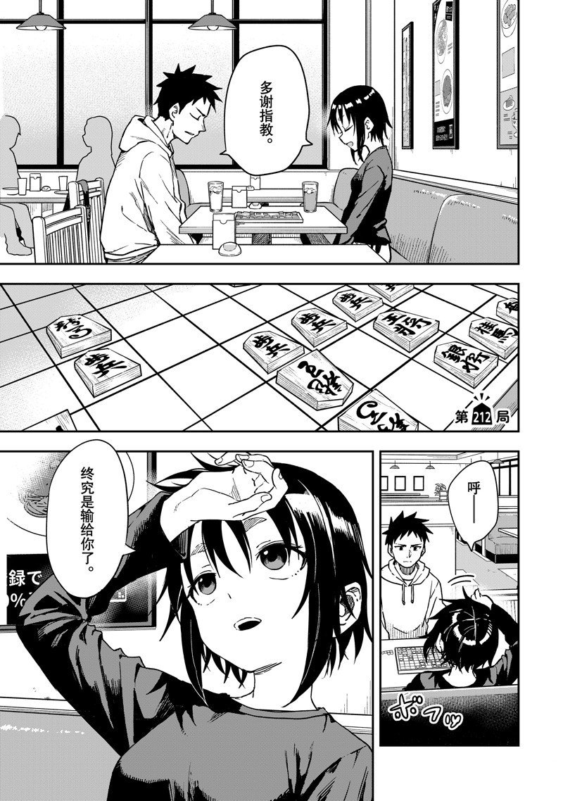 第212话 试看版