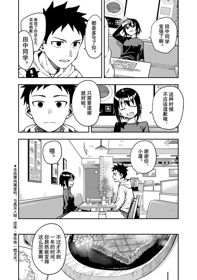 第212话 试看版