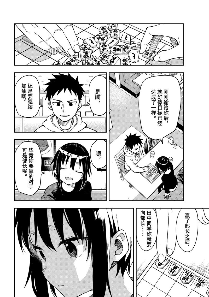 第212话 试看版