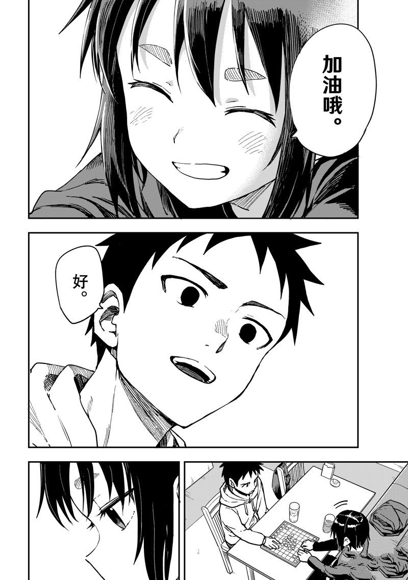 第212话 试看版
