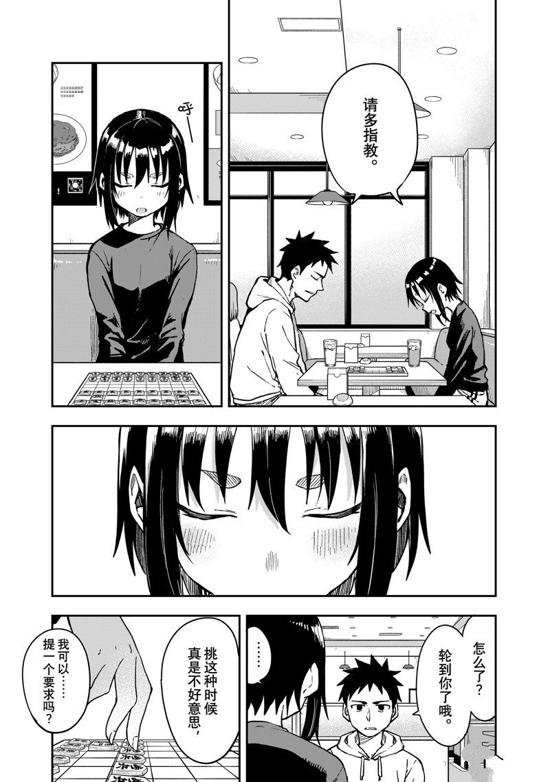 第212话 试看版