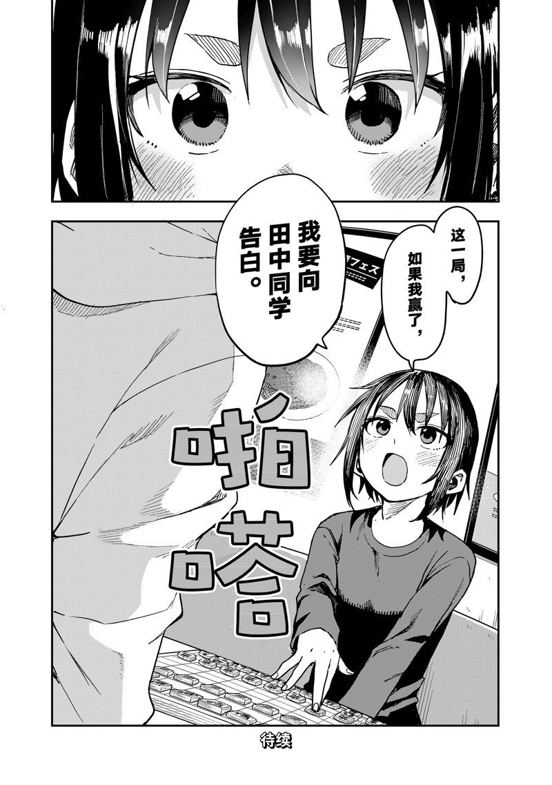 第212话 试看版