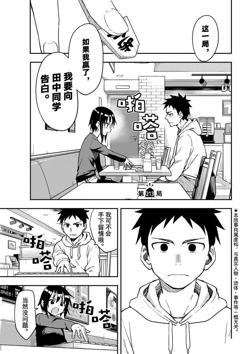 第213话 试看版