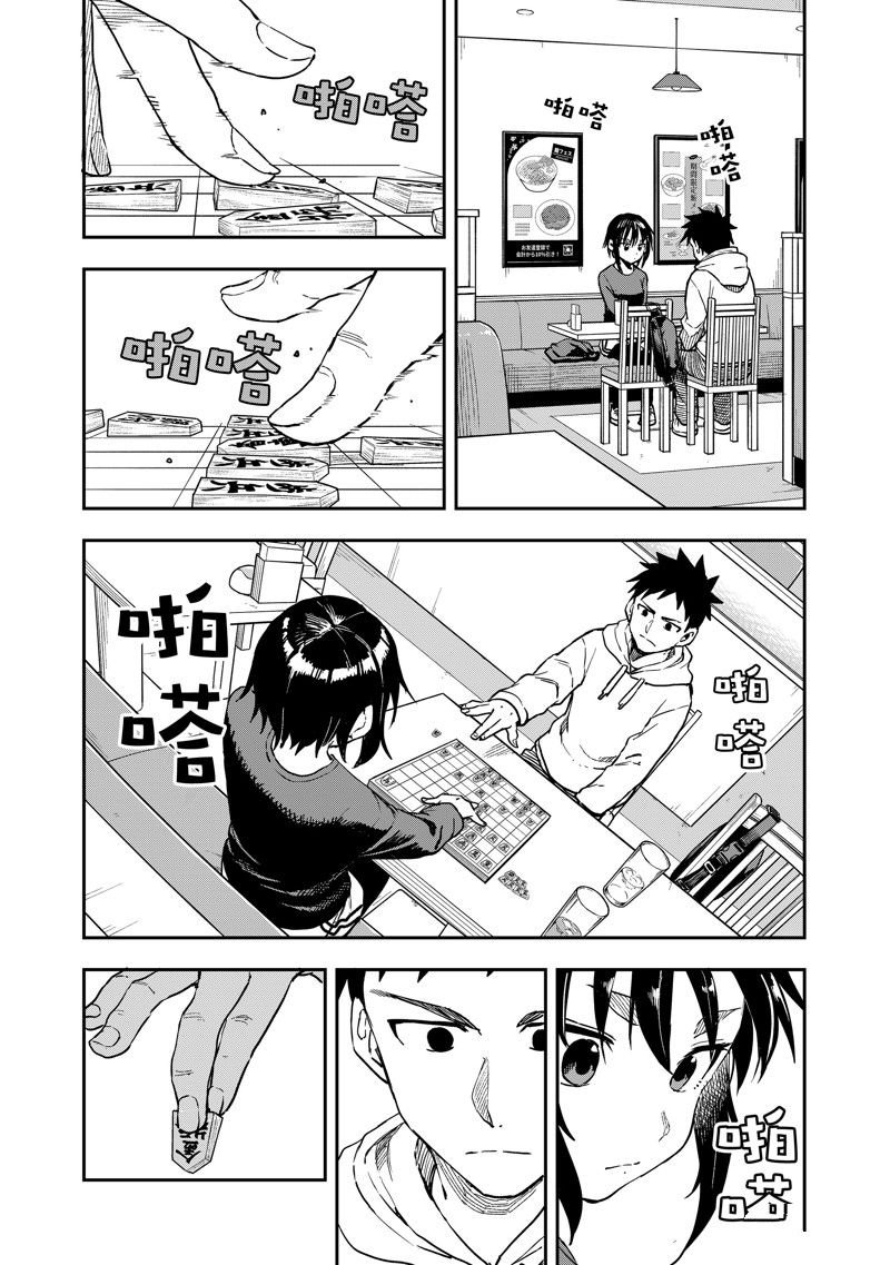 第213话 试看版
