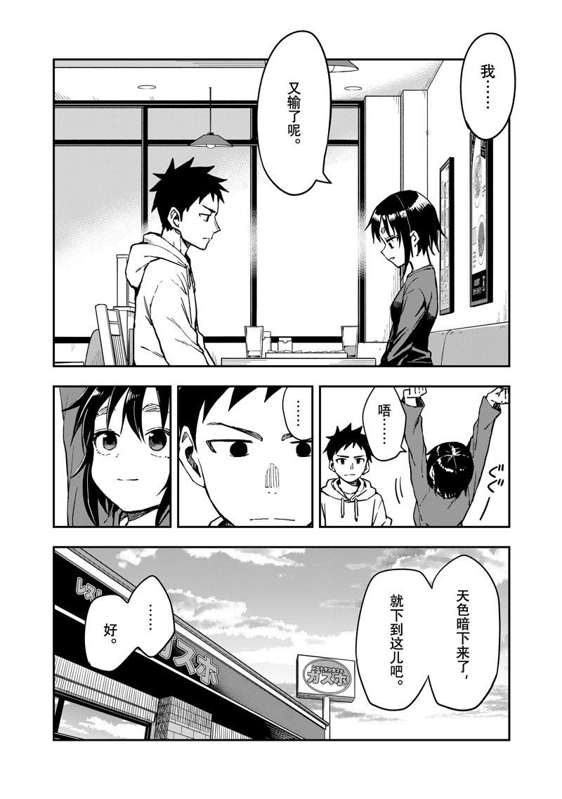 第213话 试看版