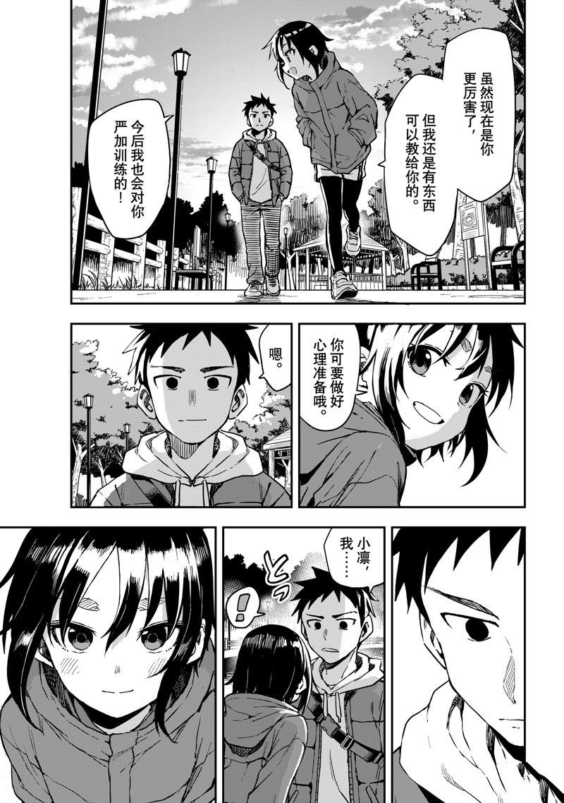 第213话 试看版