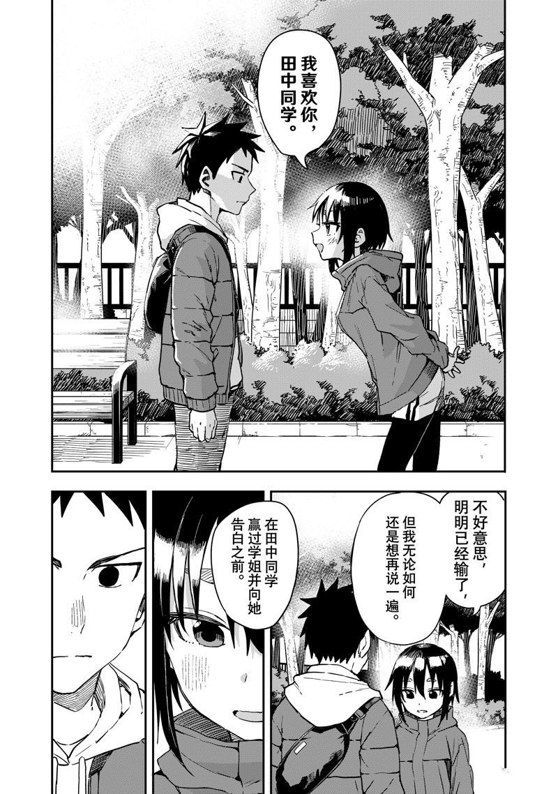 第213话 试看版
