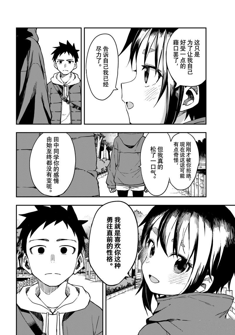 第213话 试看版