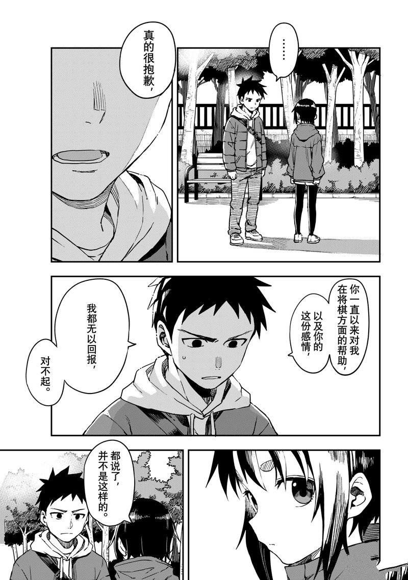 第213话 试看版