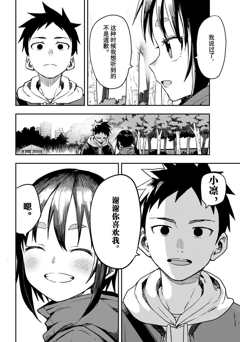 第213话 试看版