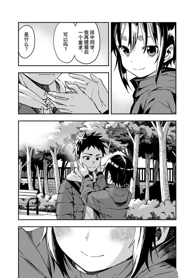 第213话 试看版