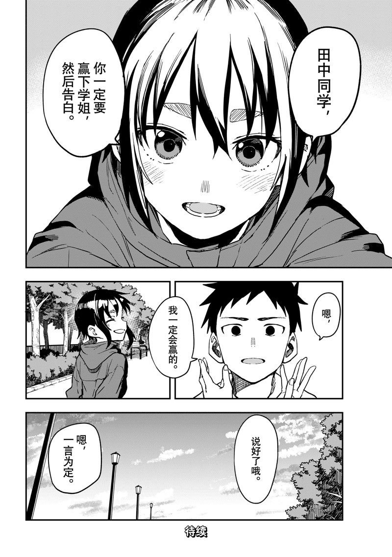 第213话 试看版