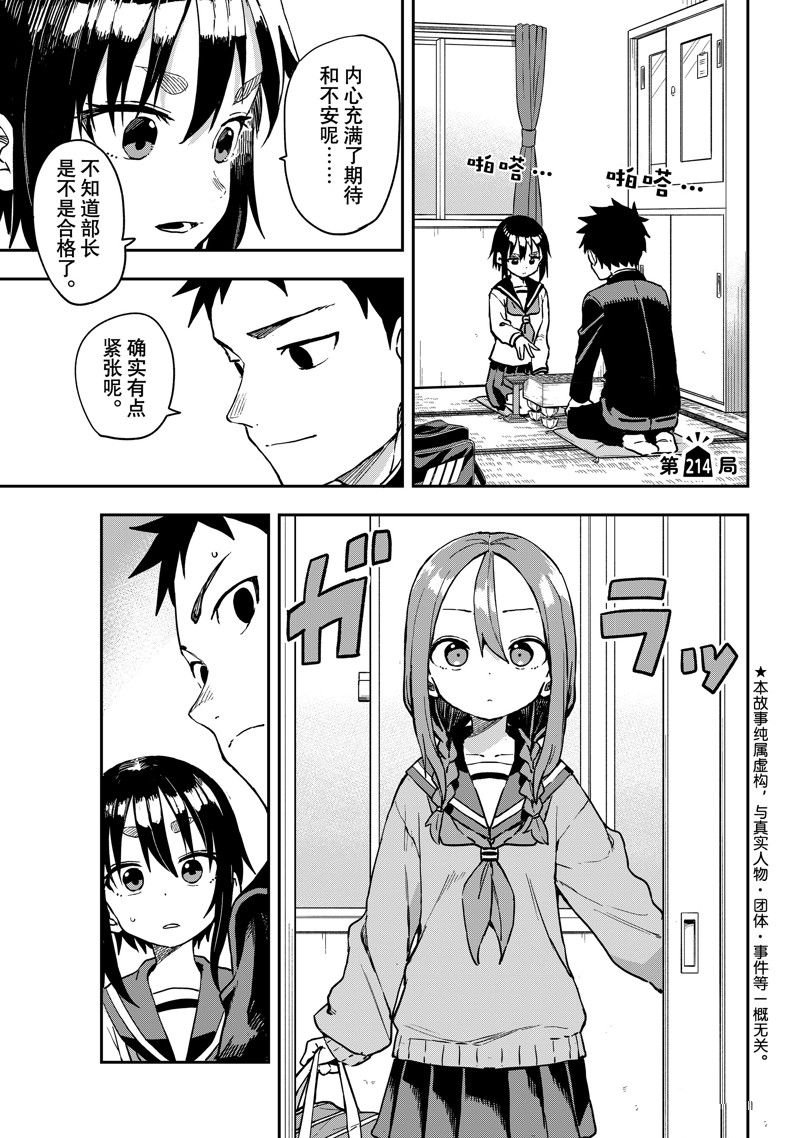 第214话 试看版