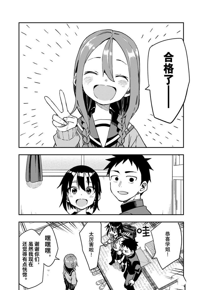 第214话 试看版