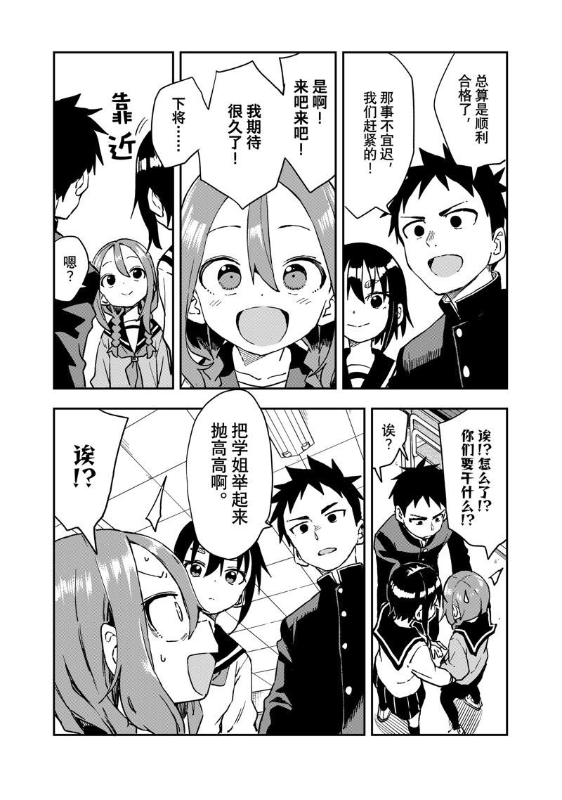 第214话 试看版