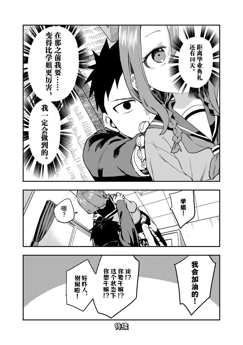 第214话 试看版