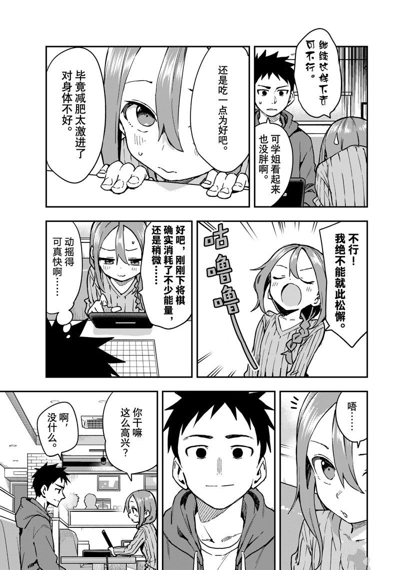 第215话 试看版